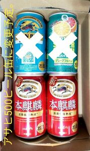 新本麒麟２本。アサヒスーパードライ大生500ml1本。合計３本に写真変更予定です。プラス便。場合によっては運送中の凹みご容赦下さい