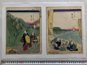 Art hand Auction [Edo Nishikie Exhibition] Two types of People of the Tokaido by Ando Hiroshige - Late Edo Period☆ (10), Painting, Ukiyo-e, Prints, Paintings of famous places