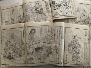 【江戸時代書籍祭】　山東京伝著『近世奇跡考』5冊揃（７）