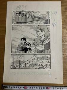 [ ценный история стоимость ][ солнце . удар .].....P38 manga (манга) автограф рукопись оригинал .... Sunday комиксы (34)