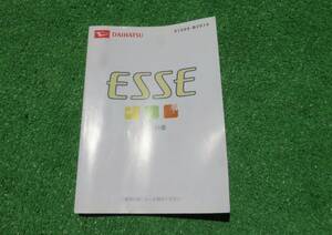  Daihatsu L235S/L245S Esse owner manual 2006 year 2 month Heisei era 18 year manual 