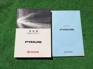 トヨタ ZVW30 プリウス 取扱書 取扱説明書 DVD付 2010年12月 平成22年 取説 セット