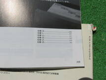 ホンダ RK1/RK2/RK5/RK6 ステップワゴン スパーダ インターナビ 取扱説明書 2010年3月 平成22年 取説 2冊セット_画像10