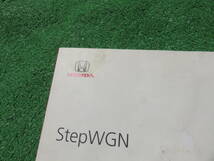 ホンダ RK1/RK2/RK5/RK6 ステップワゴン スパーダ インターナビ 取扱説明書 2010年3月 平成22年 取説 2冊セット_画像3