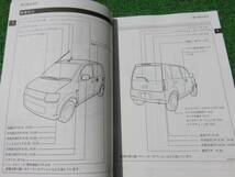 三菱 H82W 後期 ekワゴン ekスポーツ 取扱説明書 平成20年10月 2008年 取説_画像4