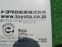 トヨタ SXE10 GXE10 後期 アルテッツァ RS200 AS200 Z-エディション 取扱書 取扱説明書 2004年3月 平成16年 取説_画像3