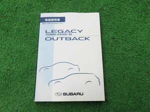  Subaru BL5 BLE BP5 BP9 BPE D type latter term Legacy B4 Touring Wagon Outback owner manual 2007 year 1 month Heisei era 19 year manual 