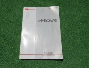  Daihatsu L175S/L185S latter term Move Move Custom owner manual 2009 year 1 month Heisei era 21 year manual 