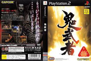 PS2 中古ソフト 【鬼武者シリーズ】1　2　3　新　四本セット　クリックポスト185円