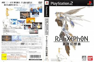 PS2 中古ソフト 【ラーゼフォン蒼穹幻想曲 Plusculus】　※箱の状態悪し　クリックポスト185円