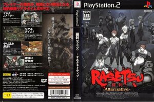 PS2 中古ソフト 【RASETSU 羅刹 -Alternative-】クリックポスト185円