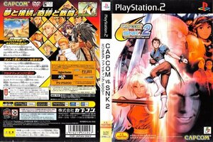 PS2 中古ソフト 【CAPCOM VS. SNK 2 ミリオネア ファイティング 2001】　クリックポスト185円