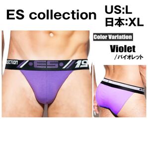 【やわらか綿95%!】ESコレクション ES collection スポーツ ビキニ ブリーフ 紫 Lサイズ