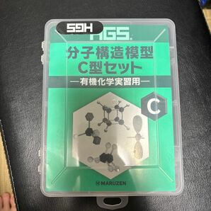 分子構造模型