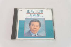 北島三郎 全曲集 おやじの背中 風雪流れ旅 CD