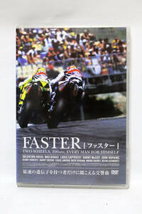 DVD 映画 FASTER ファスター バレンティーノ・ロッシ 等 2枚組 中古品