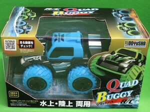 437◆【開封展示品】R/C 水陸両用車《クワッドバギー(ブルー) 27MHz仕様》★童友社