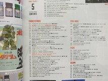 438◆【店頭販売品】月刊ホビージャパン《2024年5月号》No.659★サンライズ・ロボット列伝80s_画像3