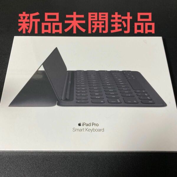 Apple iPad smartkeyboard 10.5インチ用 スマートキーボード