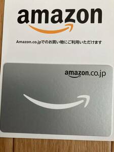 Amazonギフト券2000円