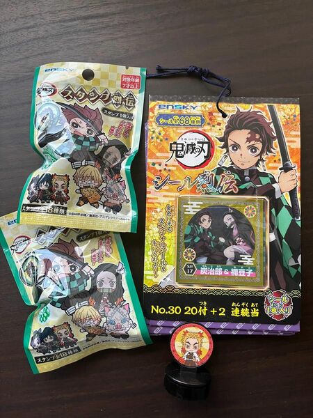 鬼滅の刃 シール烈伝＆スタンプ烈伝3つ 新品セット