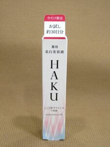 E1-234■即決 未開封品 箱難あり 資生堂 HAKU メラノフォーカスEV 薬用 美白美容液 20g