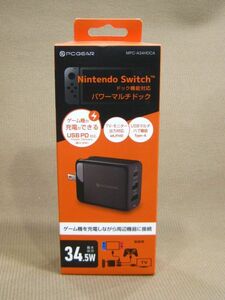 M1-825■即決 箱難有り 未開封品 PCGEAR ニンテンドースイッチ ドック機能対応 パワーマルチドック MPC-A34HDCA