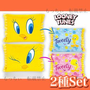 【新品】Looney Tunes☆トゥイーティー スクエアクッション (ブルー) (ピンク)　2種セット