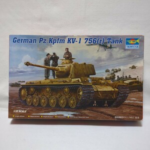 トランペッター 1/35 ドイツ KV-1 重戦車改 Pz.Kpfw756(r) 