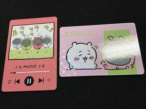 【未使用　美品】パジャマパーティーズ 関連2枚　ちいかわコレクションカードグミ4 ながの　ミュージックカード　なかよしカード