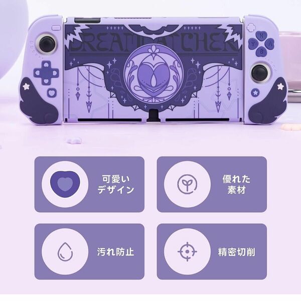 Switchカバー　カードキャプターさくら　パープル　夢　セーラームーン