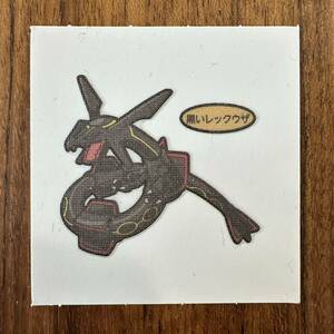 デコキャラシール 黒いレックウザ その2 ポケモンパン 第一パン ポケットモンスター ポーズ違い