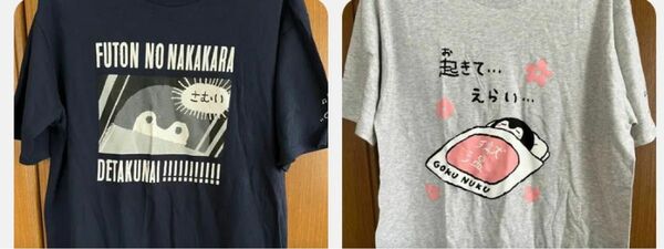 【専用】打首獄門同好会　コウペンちゃんTシャツ　2枚セット　起きてえらいTシャツ　さむいーTシャツ　XXL るるてあ　半袖