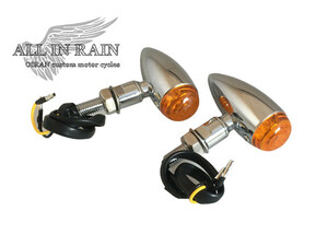 送料無料【ALL-IN-RAIN】 BULLET LEDウインカー SL048 (2個set)