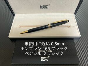 MONTBLANC（筆記具、時計）