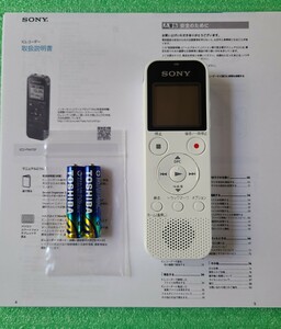 ②【即発送可/極美品】ソニー ICD-PX470F ステレオ ICレコーダー SONY ボイスレコーダー 録音機 ICD-UX570F ICD-TX660 ICD-UX560F
