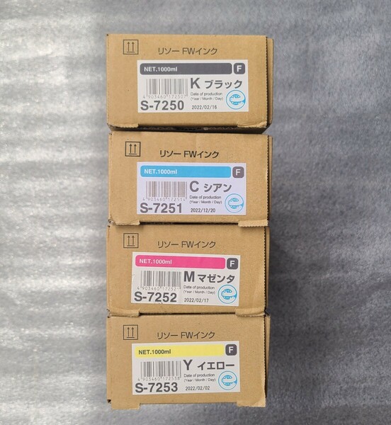 【即日土日発送可/領収書可/未使用】4色 リソー　FWインクF 1000ml オルフィス 理想科学 RISO S-7250 S-7251 S-7252 S-7253 ブラック