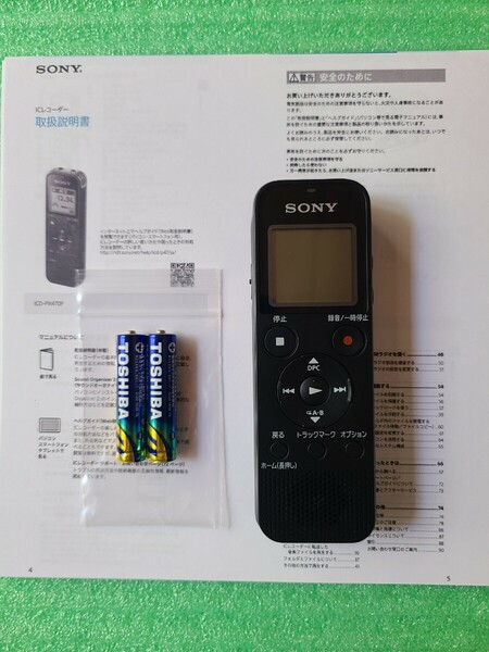 【即発送可/極美品】ソニー ICD-PX470F ステレオ ICレコーダー SONY ボイスレコーダー 録音機 ICD-UX570F ICD-TX660 ICD-UX560F