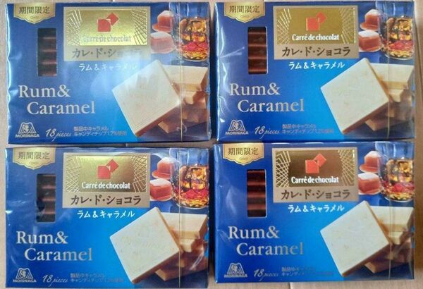 【チョコレート】カレドショコラ　ラム＆キャラメル　4箱　お菓子　森永