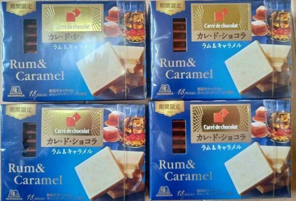 【チョコレート】カレドショコラ　ラム＆キャラメル　4箱　お菓子　森永