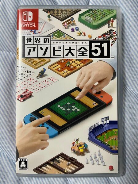 世界の遊び大全51