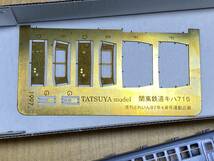 TATSUYA model 関東鉄道キハ715 真鍮セット 仕掛品_画像2