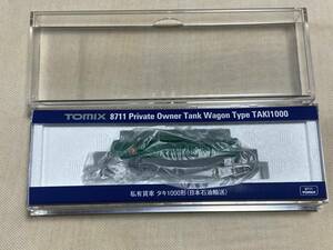 TOMIX 8711 私有貨車 タキ1000形(日本石油輸送)