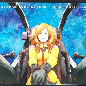 新品未使用 先着予約特典 GUNDAM SONG COVERS シリーズコンプリートBOX 収納BOXのみ 森口博子 ことぶきつかさ 通常盤 限定盤 CD無し