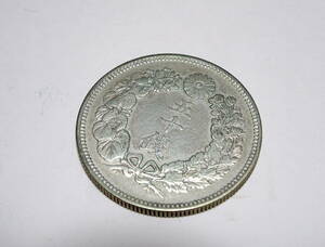 * old coin *50 sen : asahi day : diameter approximately 27.5mm* weight 10.11 gram * Meiji 39 year *