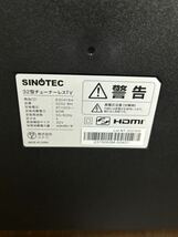 15000円スタート ニトリ独占販売モデル SINOTEC 32型 チューナーレス液晶テレビ 32S2WH (ホワイト)_画像5