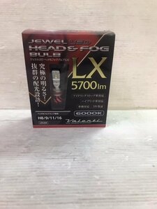 ★　Valenti ヴァレンティジュエルLED-LX【LDL84】未使用品！　★