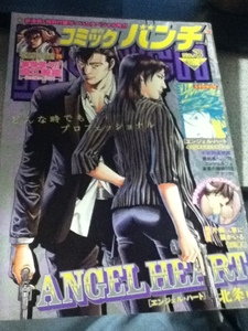 週刊コミックバンチ　表紙と付録のブックカバー　　　エンジェル・ハート　北条司