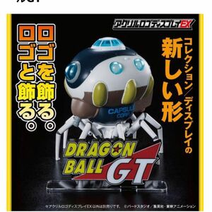 アクリルロゴディスプレイEX ドラゴンボールGT 新品　未開封