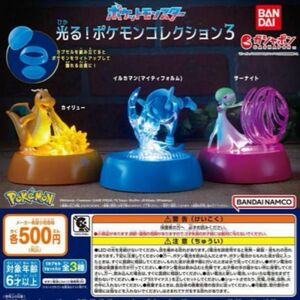 ポケットモンスター 光る！ポケモンコレクション3 全３種セット 新品　未開封